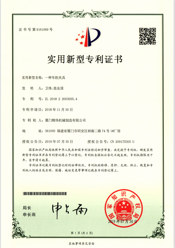 一(yī)種車削夾具(ju)